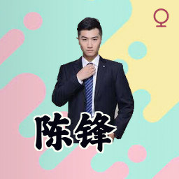 陈锋