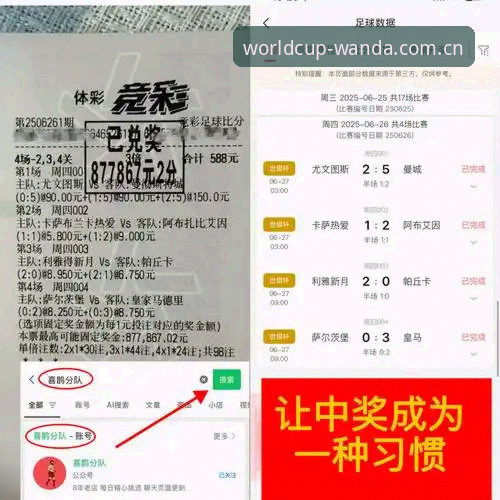万达体育免费下载推荐 世界杯体育平台必看!5个万达体育免费下载推荐技巧与实用心得